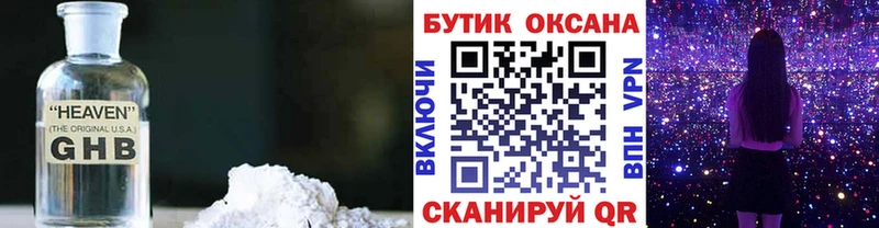 Купить закладки  Снежногорск  БУТИРАТ бутандиол 