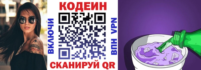Купить закладки  Снежногорск  Кодеин Purple Drank 