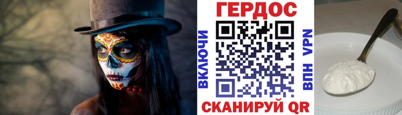 Купить где  Снежногорск  Героин VHQ 