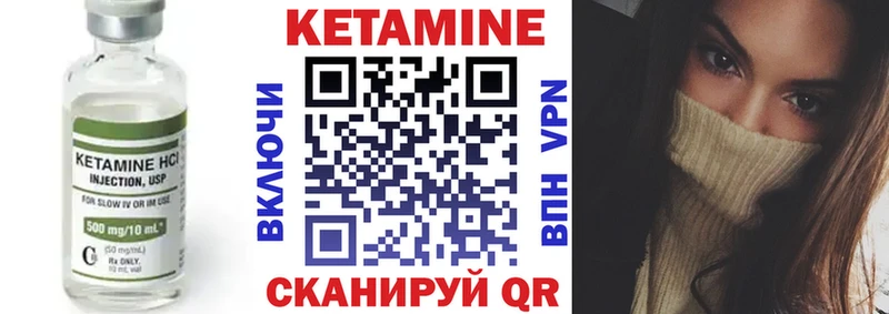 КЕТАМИН VHQ  Купить закладки  Снежногорск 