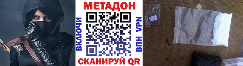 Купить Снежногорск Метадон кристалл