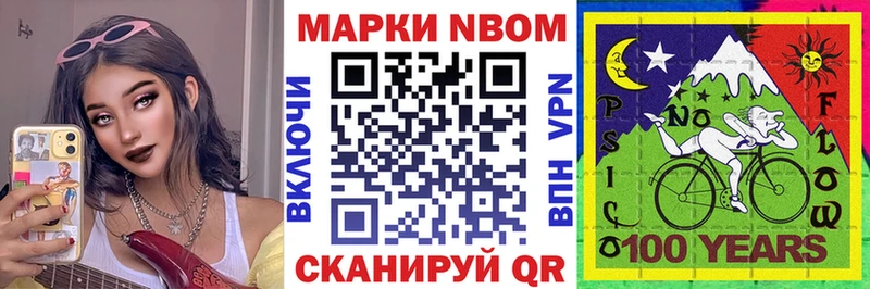 Купить  Снежногорск  Марки N-bome 1500мкг 